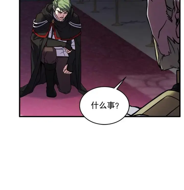 漫画《史诗级枪骑士再临》36.拉拢伊卡鲁斯第47张图