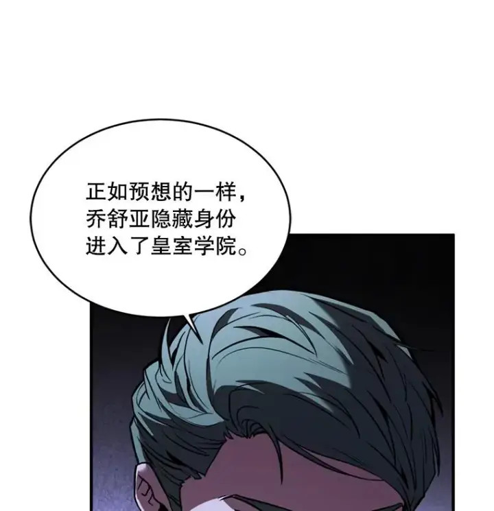 漫画《史诗级枪骑士再临》36.拉拢伊卡鲁斯第48张图