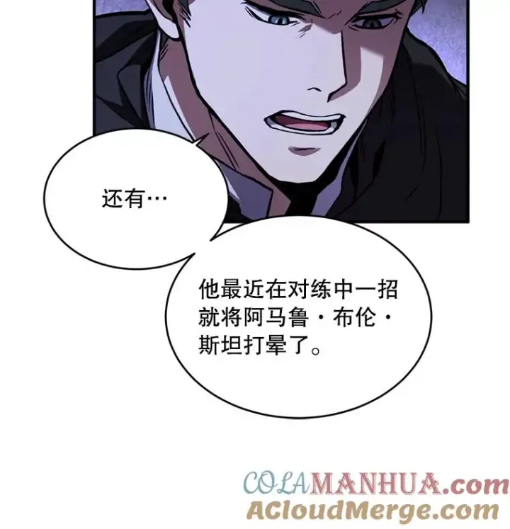 漫画《史诗级枪骑士再临》36.拉拢伊卡鲁斯第49张图