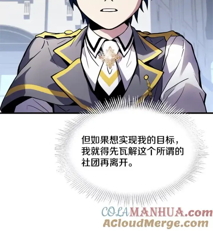漫画《史诗级枪骑士再临》36.拉拢伊卡鲁斯第5张图