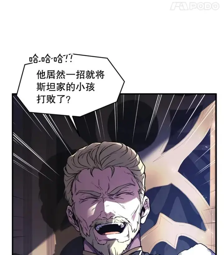 漫画《史诗级枪骑士再临》36.拉拢伊卡鲁斯第50张图