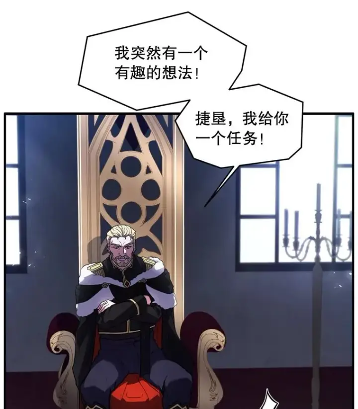 漫画《史诗级枪骑士再临》36.拉拢伊卡鲁斯第52张图