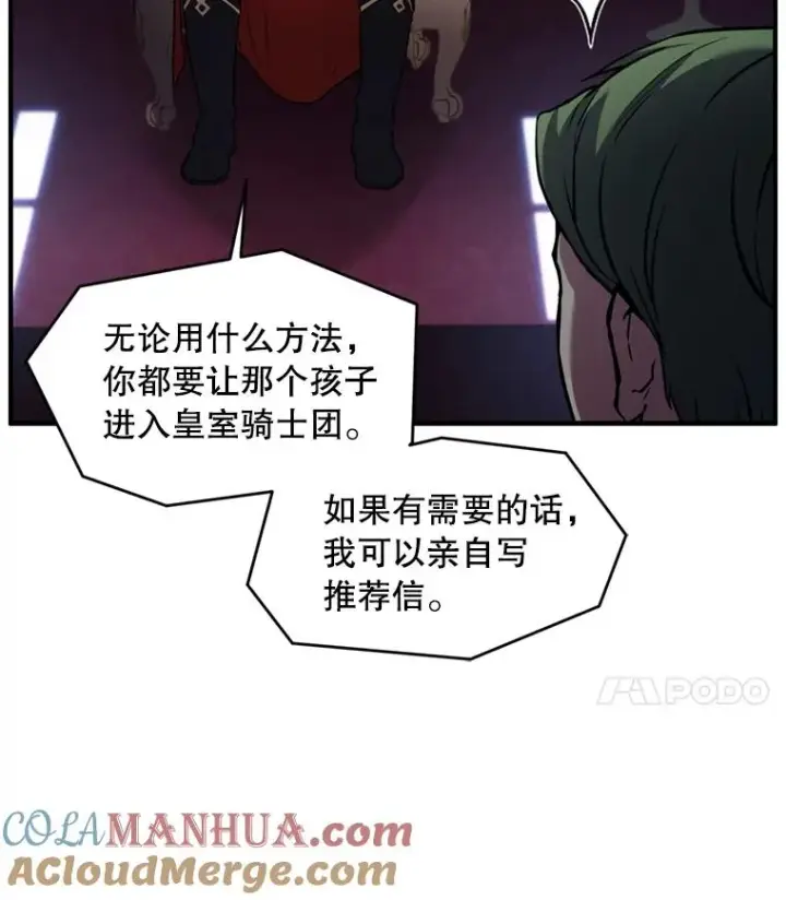 漫画《史诗级枪骑士再临》36.拉拢伊卡鲁斯第53张图