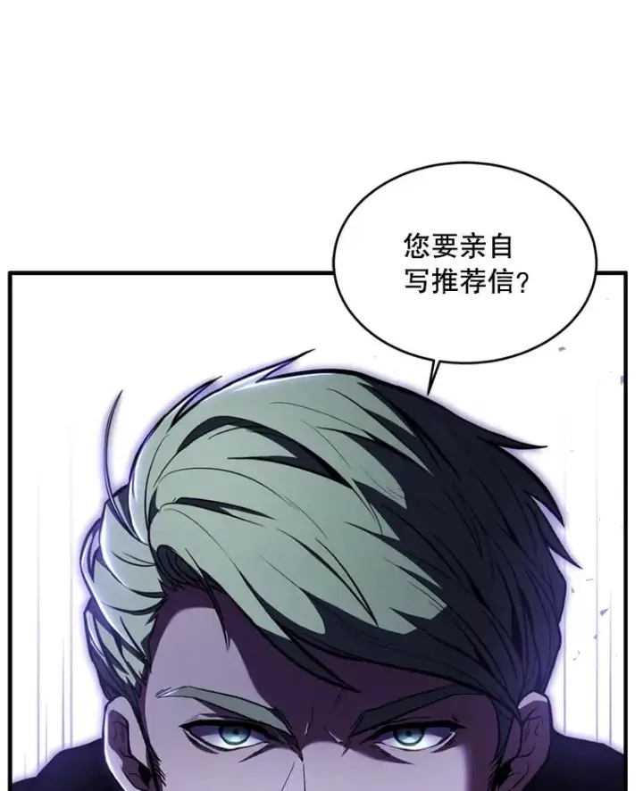 漫画《史诗级枪骑士再临》36.拉拢伊卡鲁斯第54张图