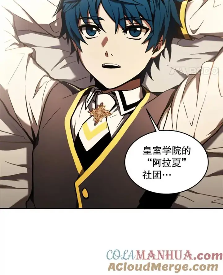 漫画《史诗级枪骑士再临》36.拉拢伊卡鲁斯第57张图