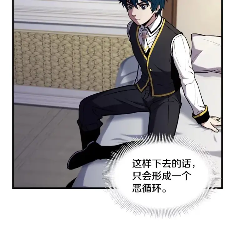 漫画《史诗级枪骑士再临》36.拉拢伊卡鲁斯第64张图
