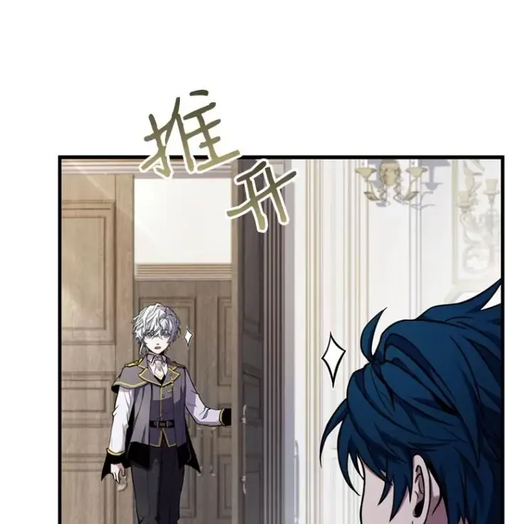漫画《史诗级枪骑士再临》36.拉拢伊卡鲁斯第68张图