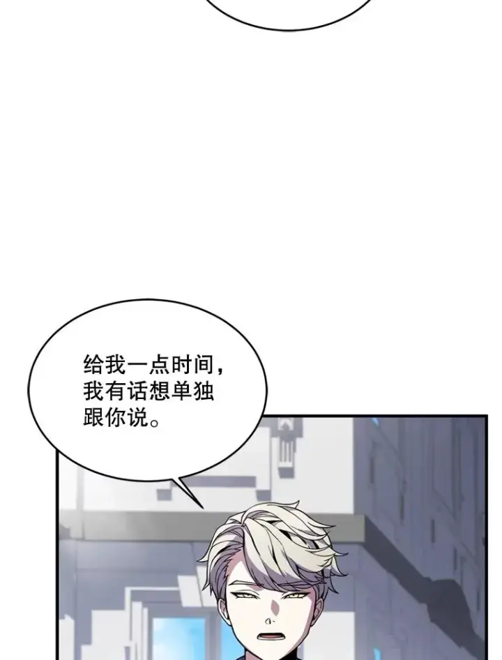 漫画《史诗级枪骑士再临》36.拉拢伊卡鲁斯第7张图