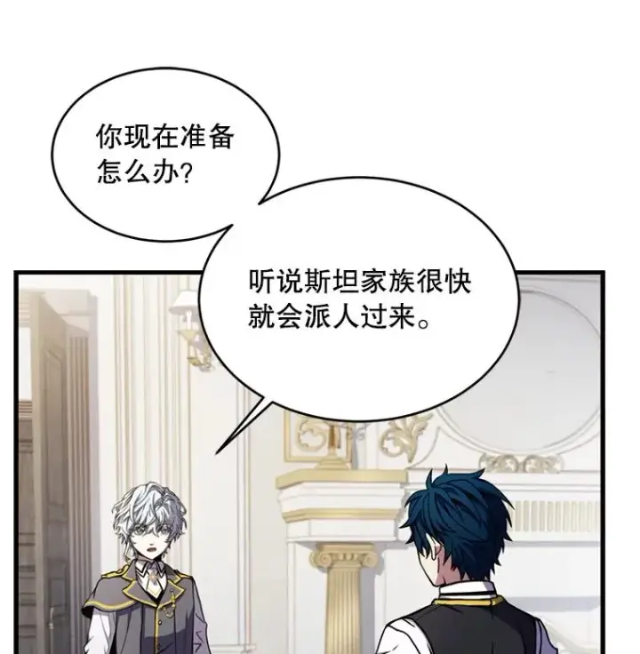 漫画《史诗级枪骑士再临》36.拉拢伊卡鲁斯第70张图