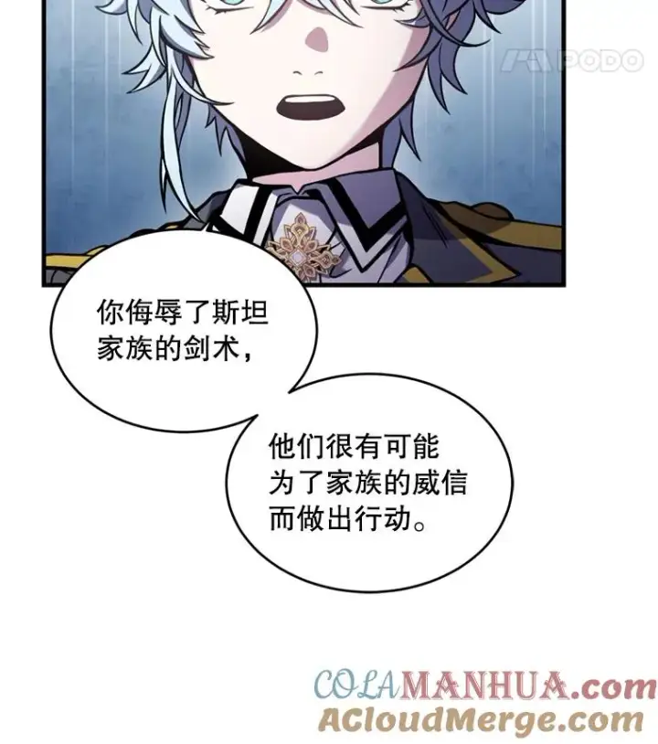 漫画《史诗级枪骑士再临》36.拉拢伊卡鲁斯第73张图