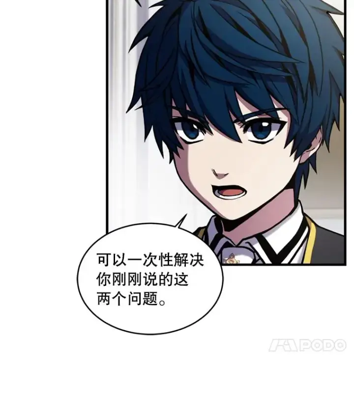 漫画《史诗级枪骑士再临》36.拉拢伊卡鲁斯第76张图