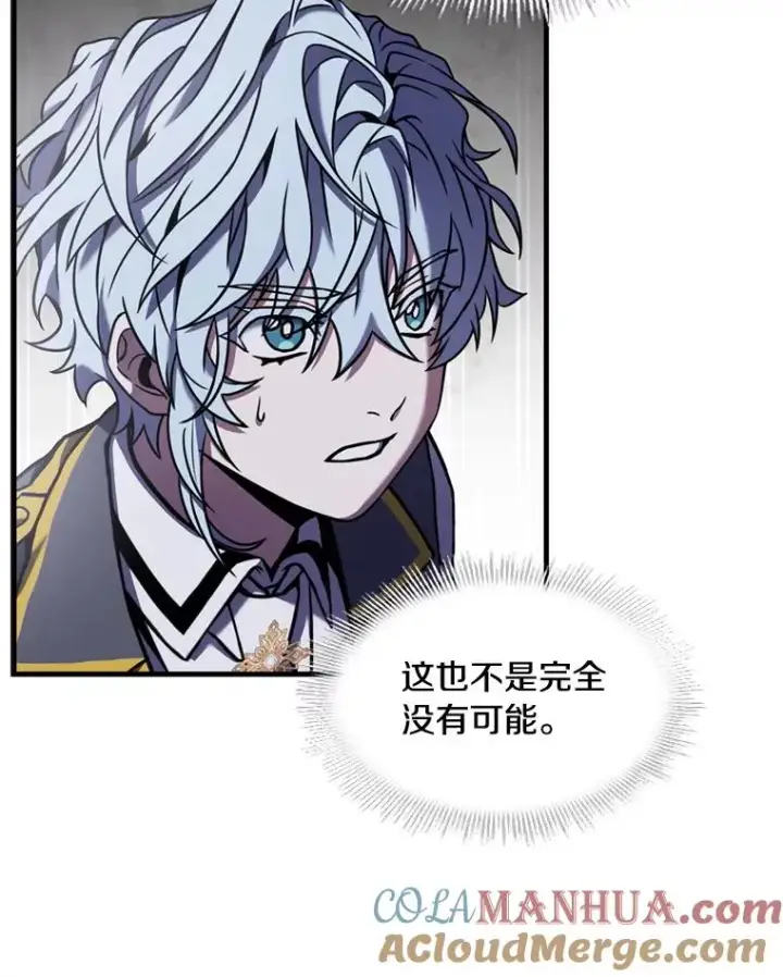 漫画《史诗级枪骑士再临》36.拉拢伊卡鲁斯第81张图