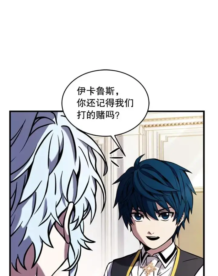 漫画《史诗级枪骑士再临》36.拉拢伊卡鲁斯第82张图