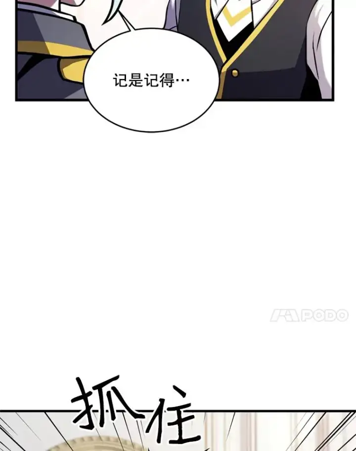 漫画《史诗级枪骑士再临》36.拉拢伊卡鲁斯第83张图