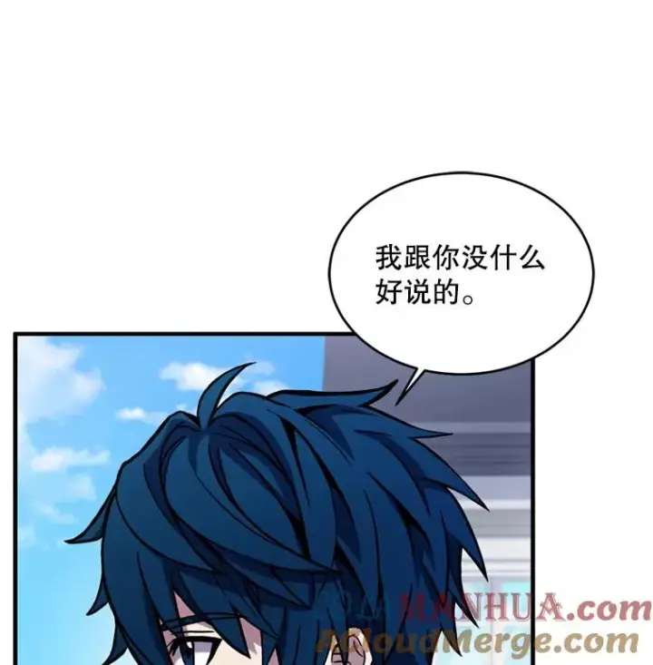 漫画《史诗级枪骑士再临》36.拉拢伊卡鲁斯第9张图