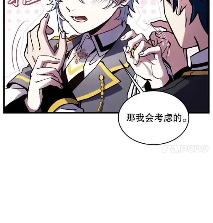 漫画《史诗级枪骑士再临》36.拉拢伊卡鲁斯第91张图