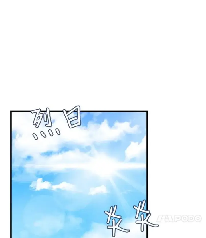 漫画《史诗级枪骑士再临》36.拉拢伊卡鲁斯第98张图