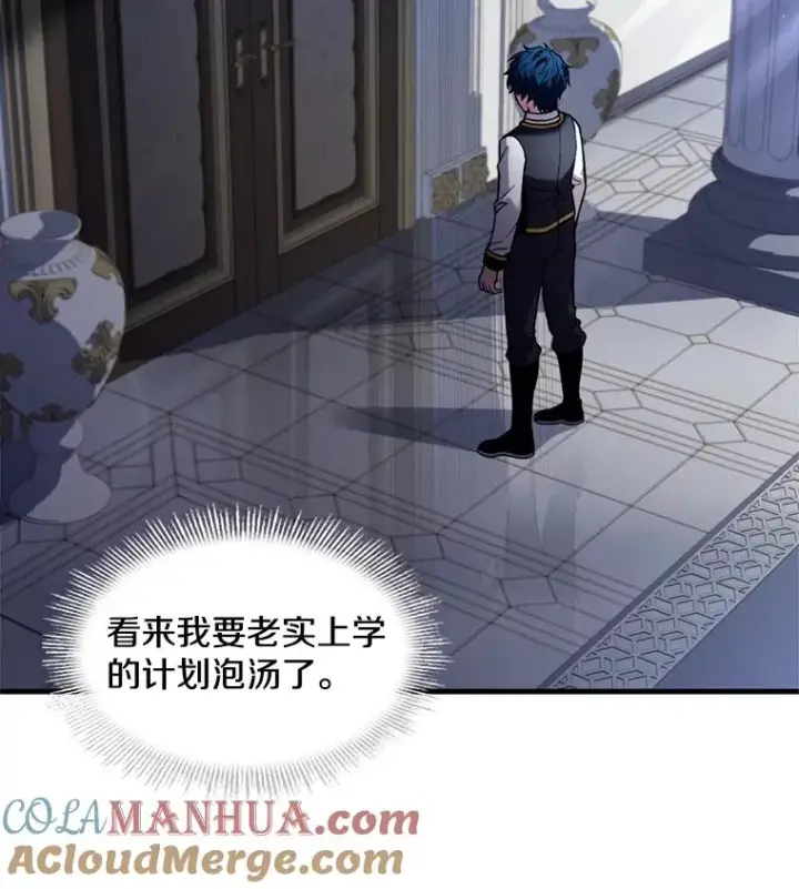 漫画《史诗级枪骑士再临》37.阿拉夏第101张图