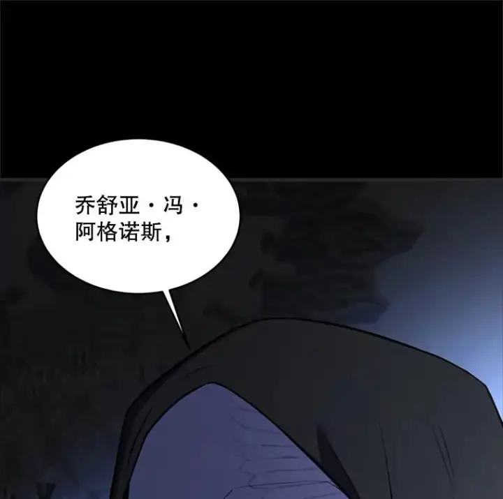 漫画《史诗级枪骑士再临》37.阿拉夏第106张图