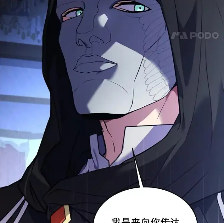 漫画《史诗级枪骑士再临》37.阿拉夏第107张图