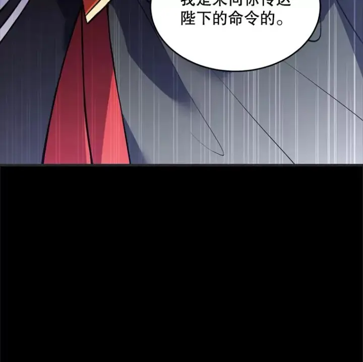漫画《史诗级枪骑士再临》37.阿拉夏第108张图