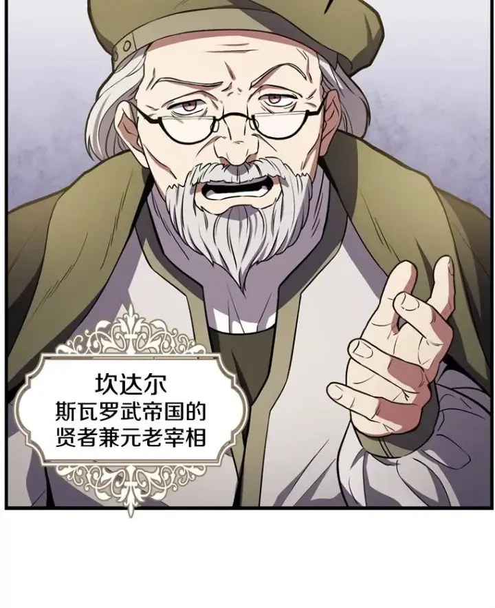 漫画《史诗级枪骑士再临》37.阿拉夏第12张图