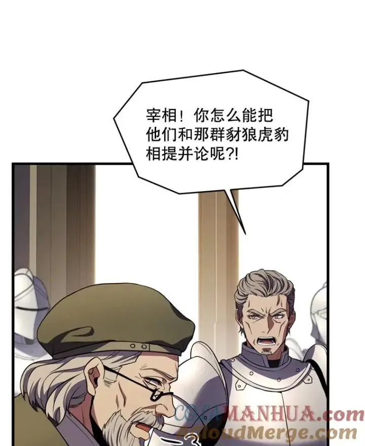 漫画《史诗级枪骑士再临》37.阿拉夏第13张图