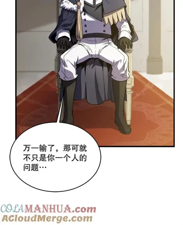 漫画《史诗级枪骑士再临》37.阿拉夏第17张图
