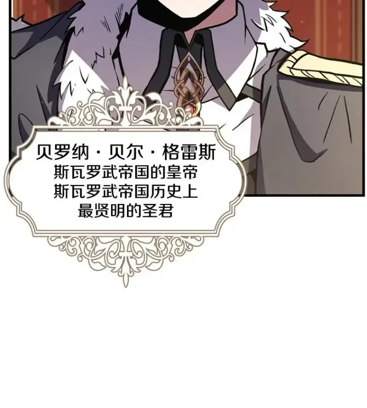 漫画《史诗级枪骑士再临》37.阿拉夏第19张图