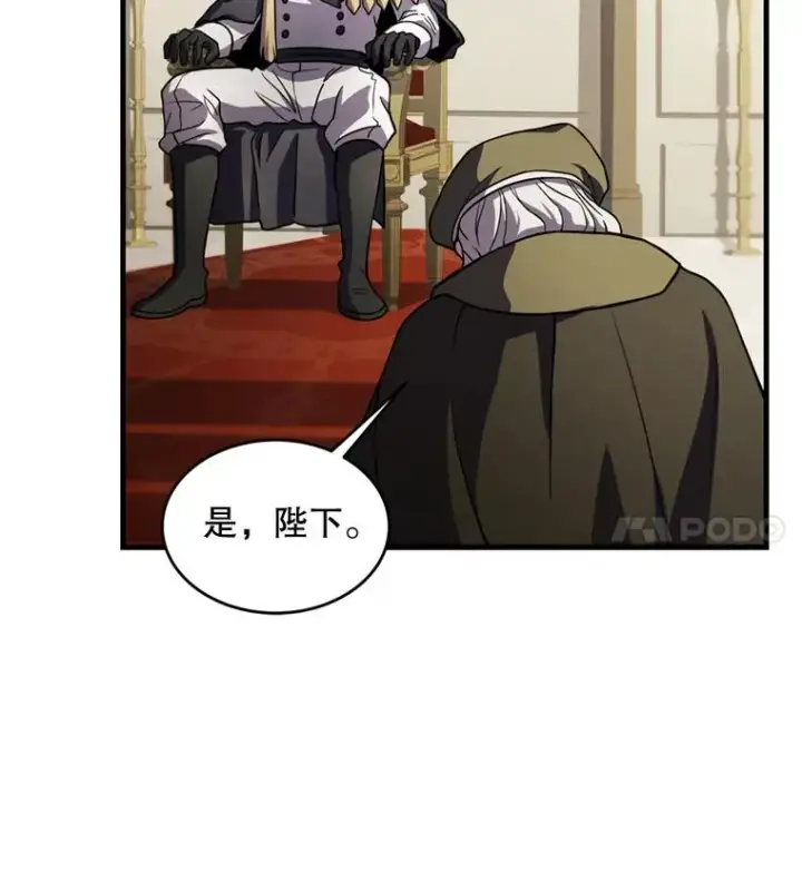 漫画《史诗级枪骑士再临》37.阿拉夏第22张图