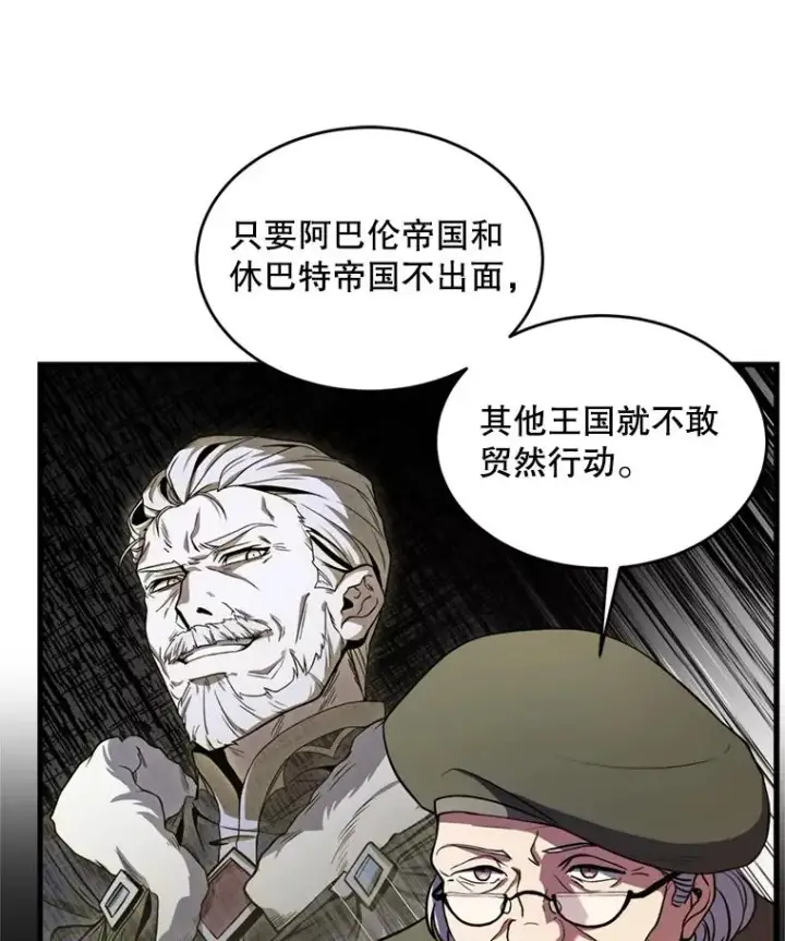 漫画《史诗级枪骑士再临》37.阿拉夏第23张图