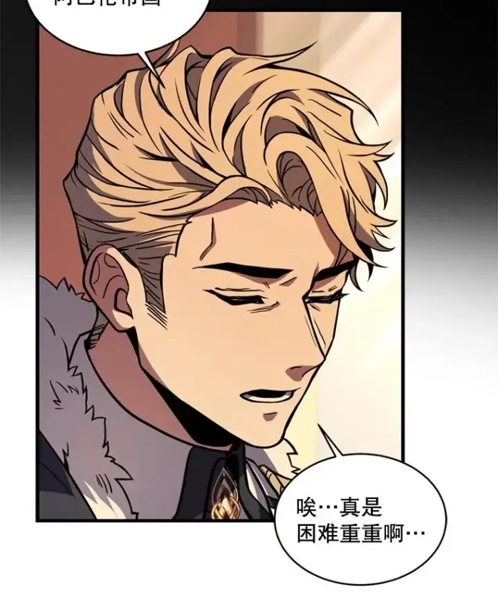 漫画《史诗级枪骑士再临》37.阿拉夏第27张图