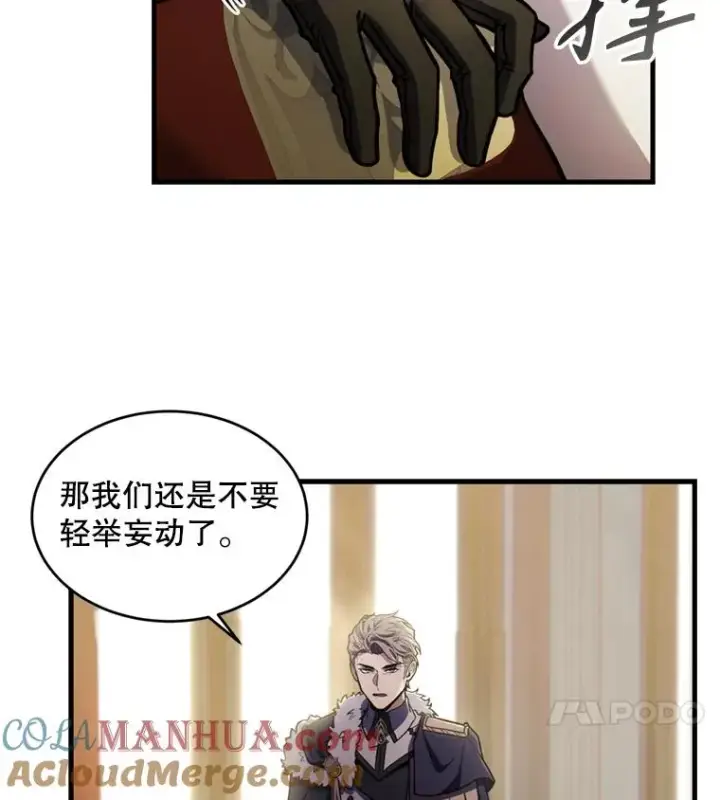 漫画《史诗级枪骑士再临》37.阿拉夏第29张图