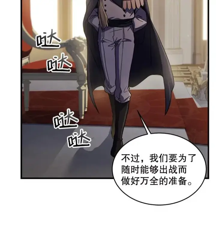 漫画《史诗级枪骑士再临》37.阿拉夏第30张图