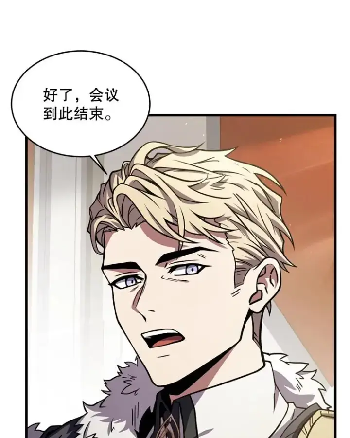 漫画《史诗级枪骑士再临》37.阿拉夏第31张图