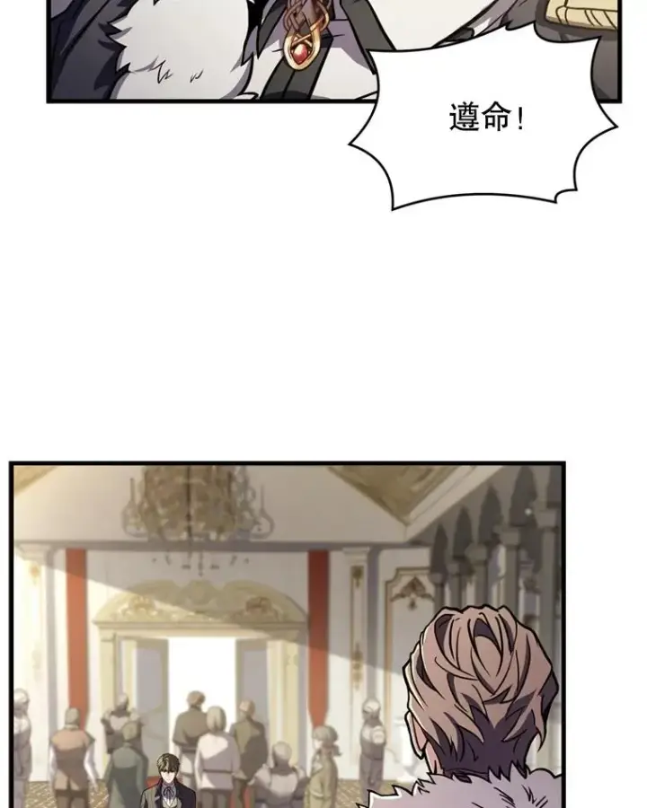 漫画《史诗级枪骑士再临》37.阿拉夏第32张图