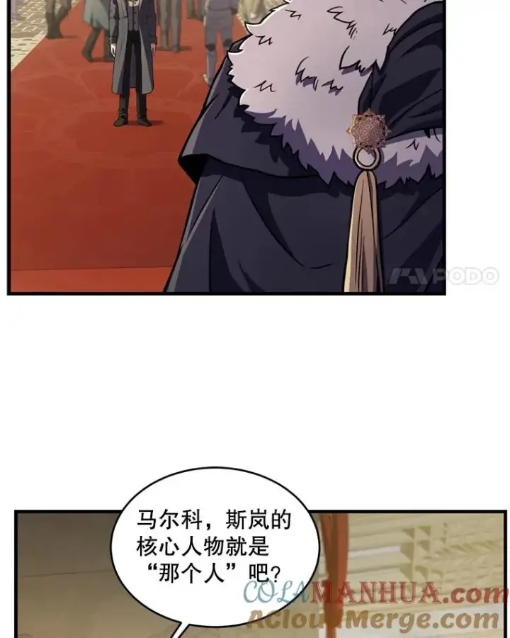 漫画《史诗级枪骑士再临》37.阿拉夏第33张图