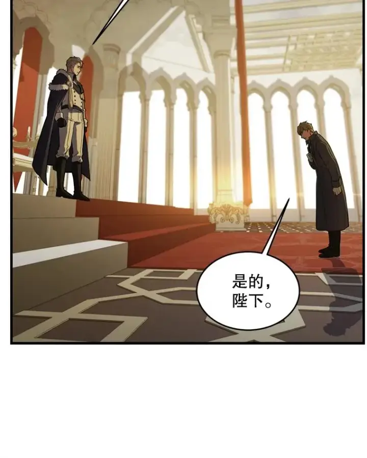 漫画《史诗级枪骑士再临》37.阿拉夏第34张图