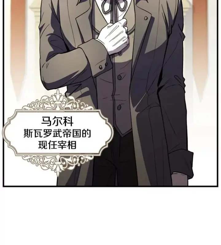 漫画《史诗级枪骑士再临》37.阿拉夏第36张图