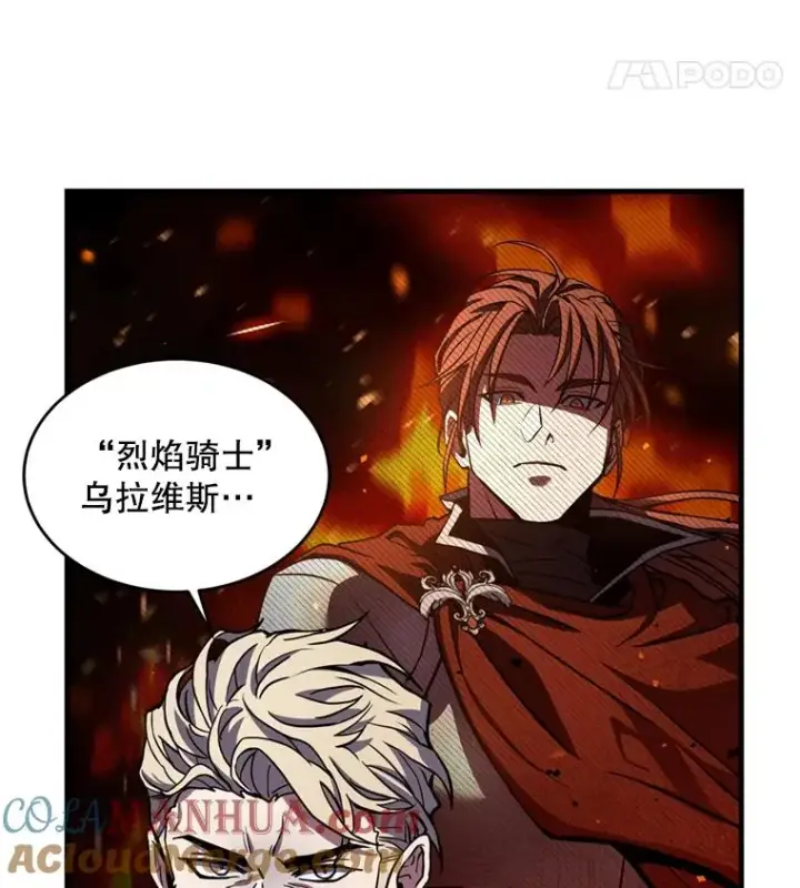 漫画《史诗级枪骑士再临》37.阿拉夏第37张图