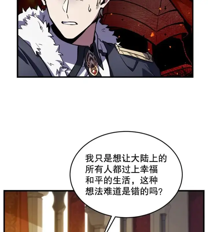 漫画《史诗级枪骑士再临》37.阿拉夏第38张图