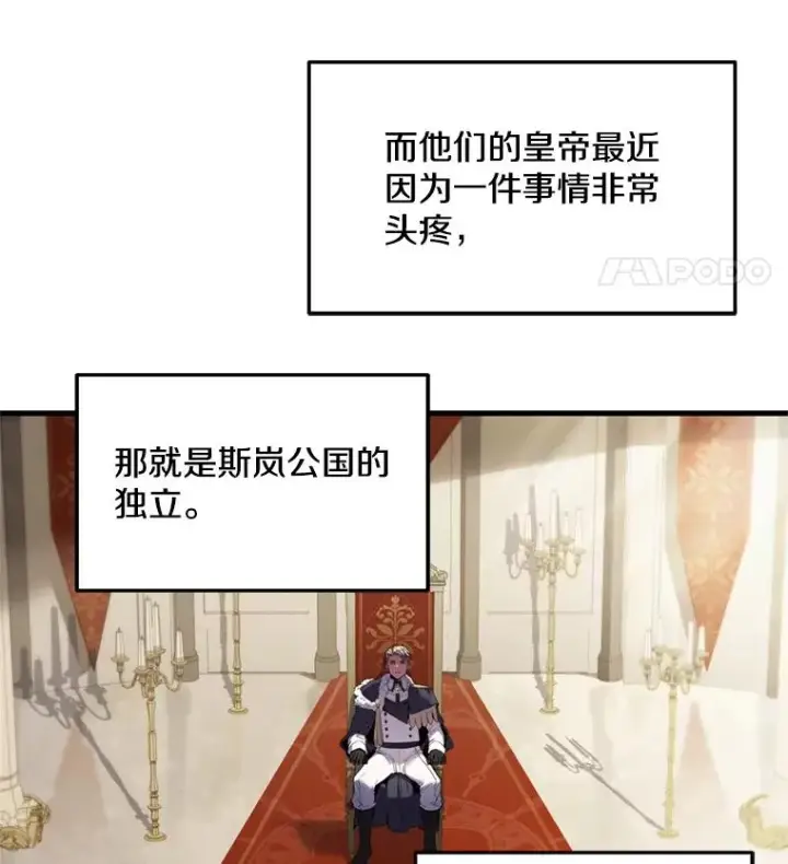 漫画《史诗级枪骑士再临》37.阿拉夏第4张图