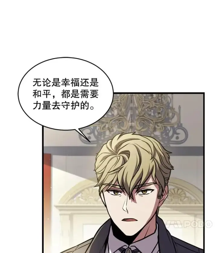 漫画《史诗级枪骑士再临》37.阿拉夏第40张图