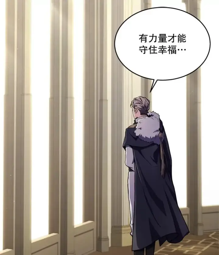 漫画《史诗级枪骑士再临》37.阿拉夏第42张图