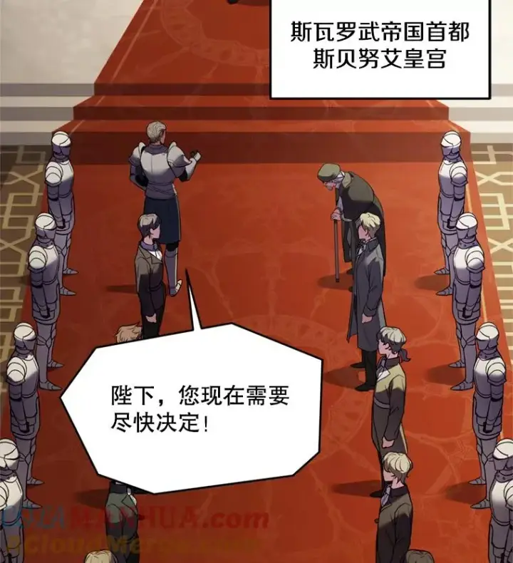 漫画《史诗级枪骑士再临》37.阿拉夏第5张图