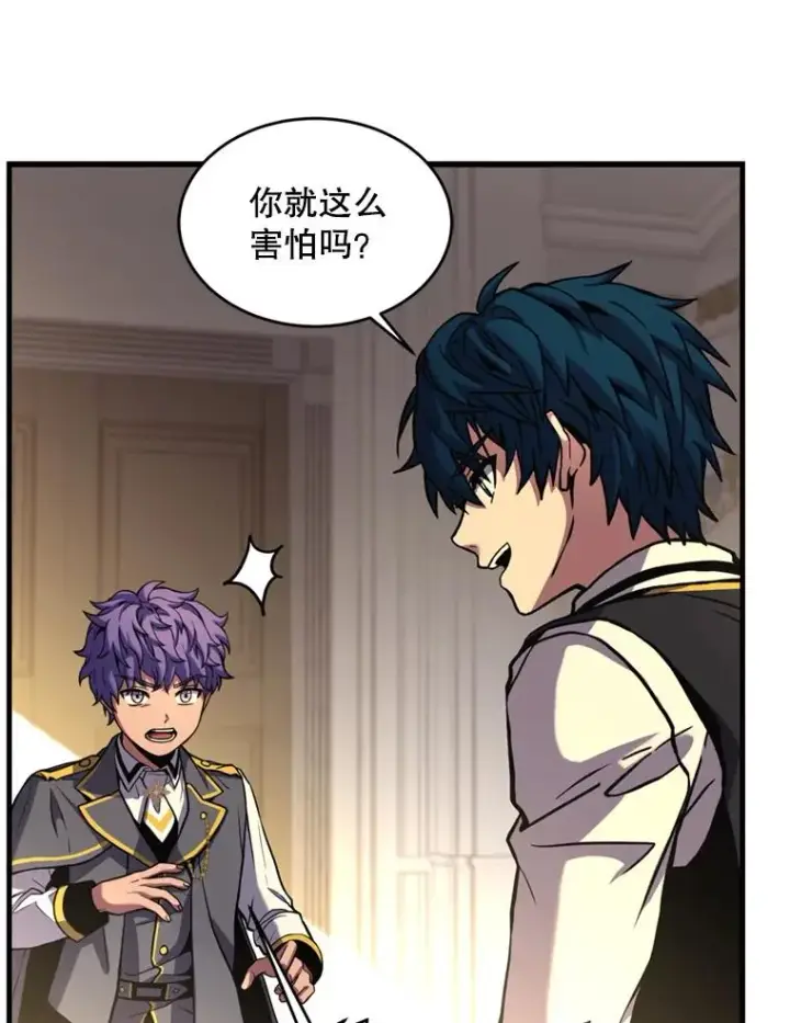 漫画《史诗级枪骑士再临》37.阿拉夏第54张图