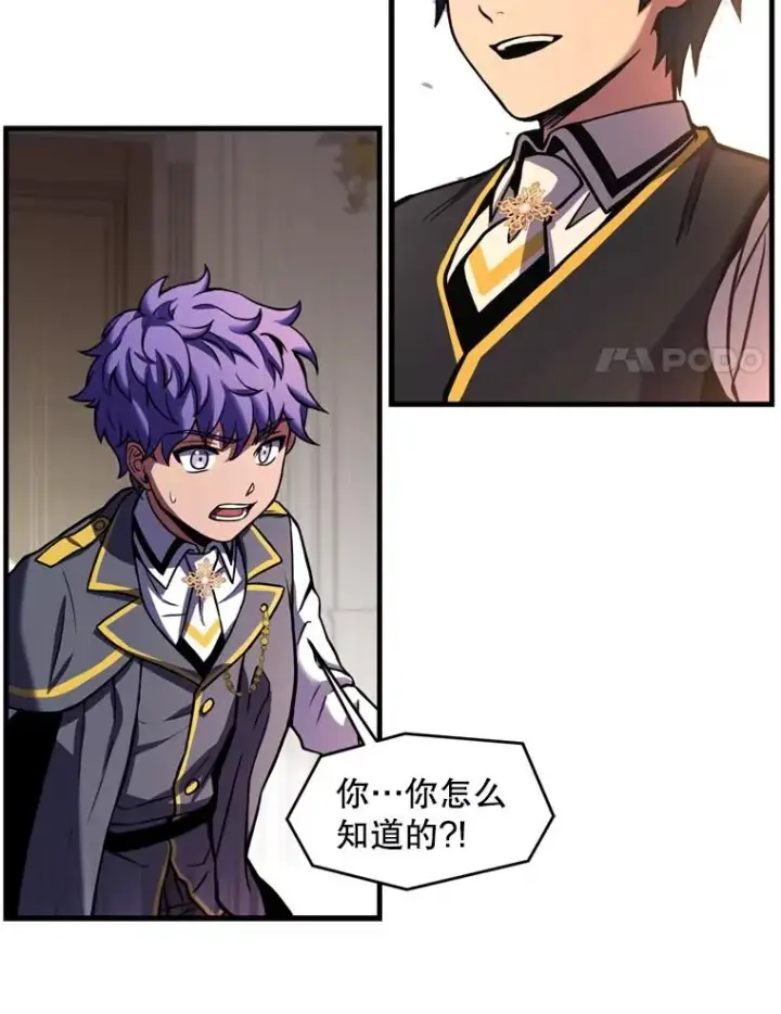 漫画《史诗级枪骑士再临》37.阿拉夏第56张图