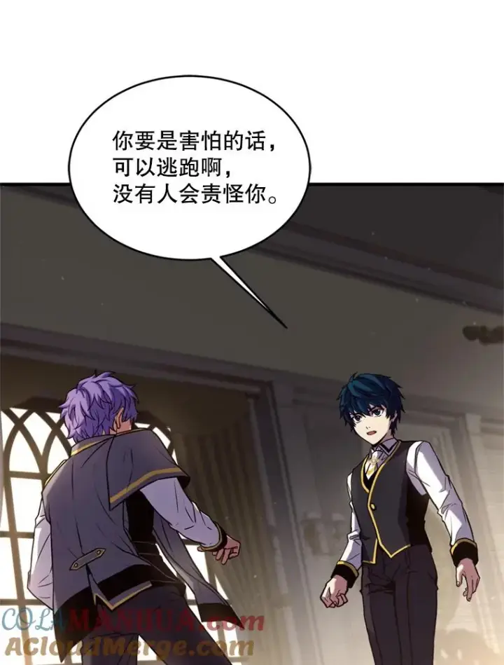 漫画《史诗级枪骑士再临》37.阿拉夏第57张图