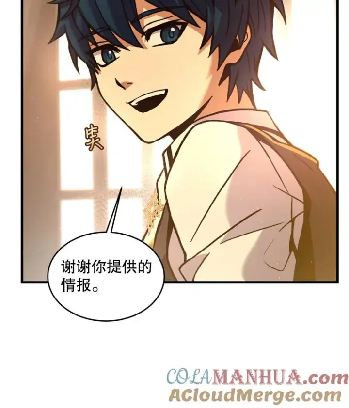 漫画《史诗级枪骑士再临》37.阿拉夏第65张图