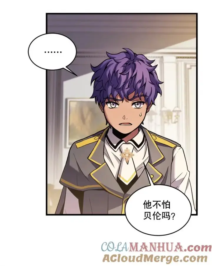 漫画《史诗级枪骑士再临》37.阿拉夏第69张图